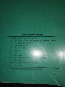 车尔尼25首钢琴小手练习曲 作品748