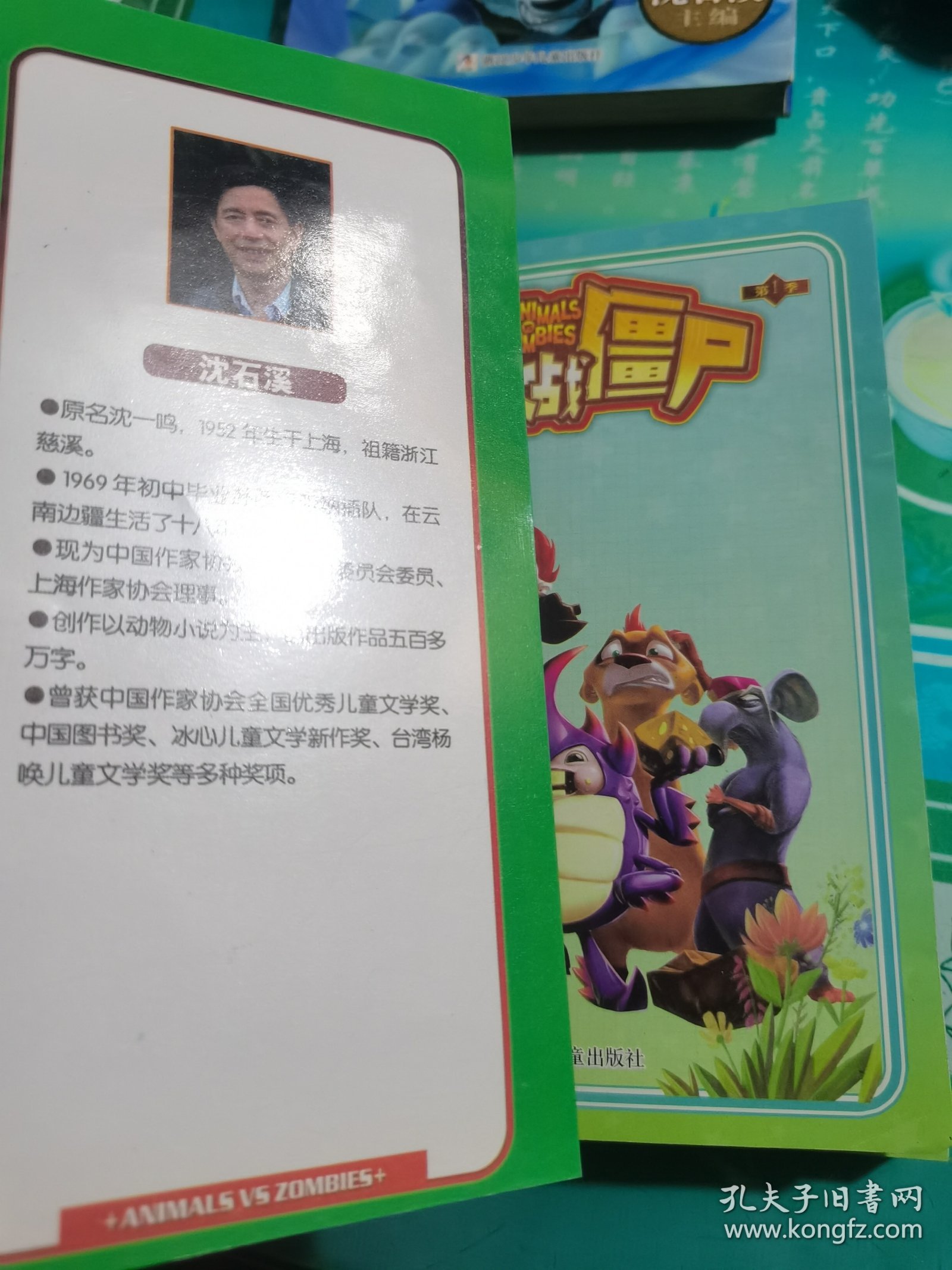 动物大战僵尸：鲜花监狱