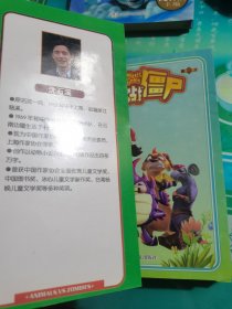 动物大战僵尸：鲜花监狱