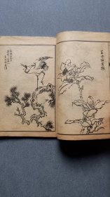 广增名家画谱一册全/又作芥子园画谱卷六