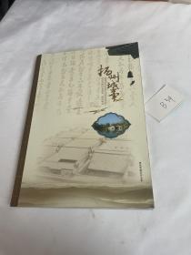 扬州城事 扬州建城2500周年•城庆特刊 见图