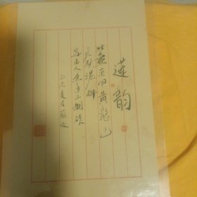 苏俊手写证书(紫砂制作)