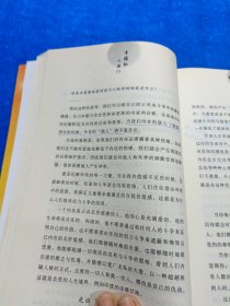 幸福的六道门 有笔记