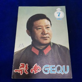 歌曲1984.7