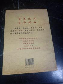 外国文学名著精粹全集（1891-1912卷）（名家导读版）