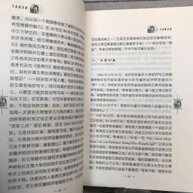 大话张五常：52篇经济学随笔.经济科学社版（2003年一版二印，限量本）