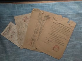 1960年金华第四中学学生缴费卡、成绩报告单、开学通知、缴费通知等4份