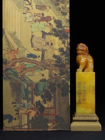 旧藏珍品布盒装纯手工雕刻田黄寿山石印章。《赤龙呈祥》名人雕刻，雕工精细