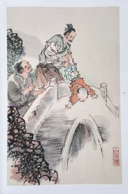 《画里话外三生缘：戴敦邦绘白蛇传新篇》签名钤印本
