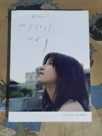 Me，Myself，and l 陈妍希（CD+手册）