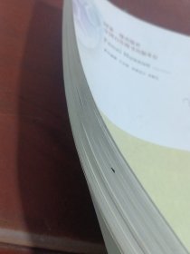 分析化学学习指导/高等教育“十三五”规划教材