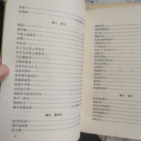 古文观止全译 上下