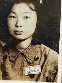 解放初中国人民解放军美女军人女兵女军官着50式军装照片
