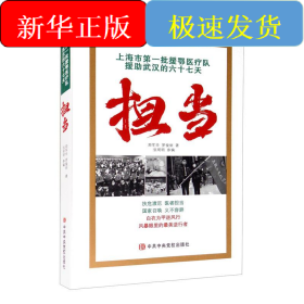 担当