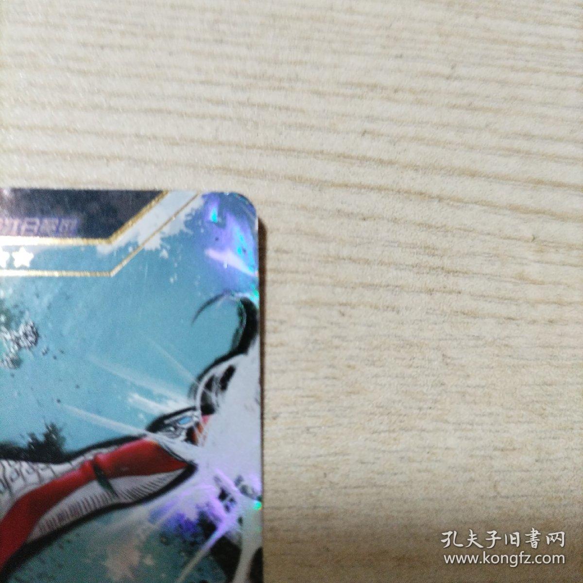 奥特曼USR卡赛罗奥特曼签名卡