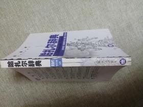 哈扎尔辞典（现当代世界文学丛书）