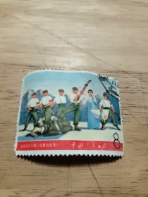邮票：革命现代京剧《奇袭白虎团》