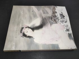 北京荣宝2012春季艺术品拍卖会 新人新水墨专场