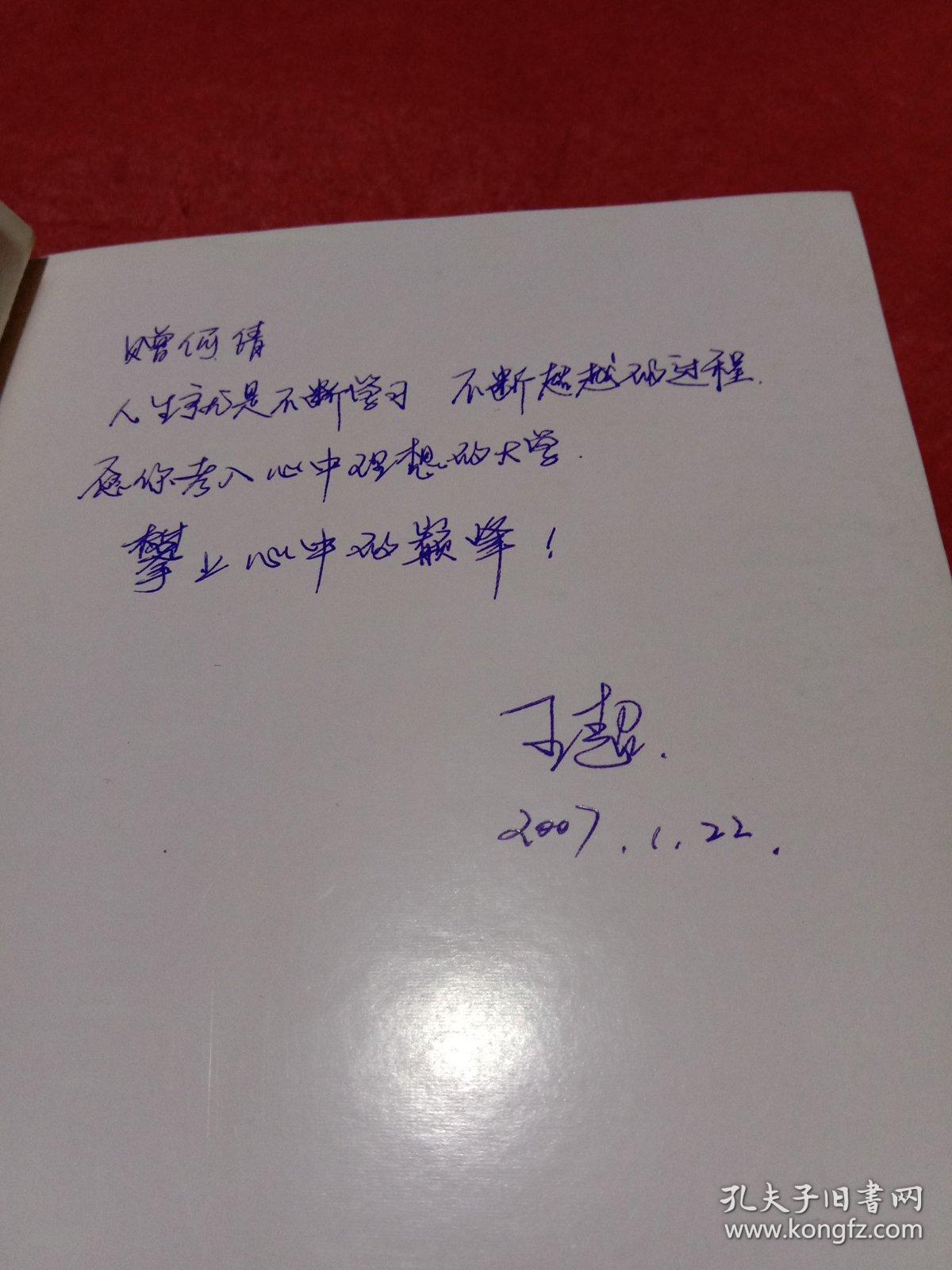 刘墉精品书坊（励志卷）有笔记看图片