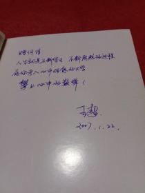 刘墉精品书坊（励志卷）有笔记看图片