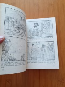 孙子兵法 第一册到第六册