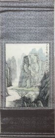 磊翁，山水画