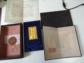 有关郑和航海图折书一本，
纪念币一枚
木盒子
收藏证