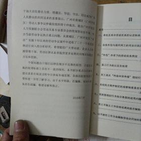 典型劳动争议案例研究分析