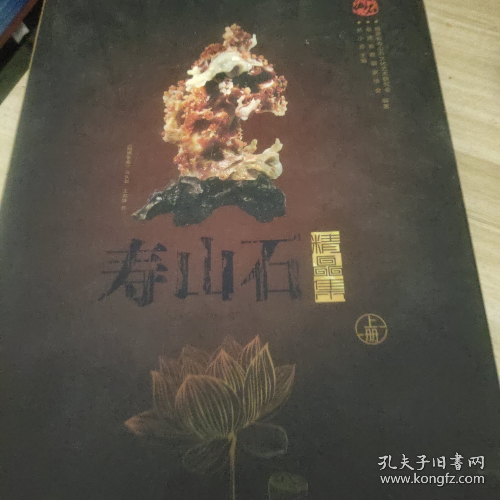 慧眼识宝：寿山石