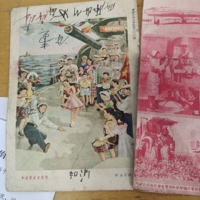 五十年代杂志封皮5份（另2张只是封面）