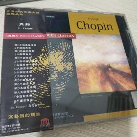 肖邦 高格调的触摸 CD