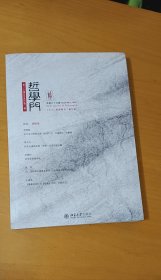 哲学门 9品