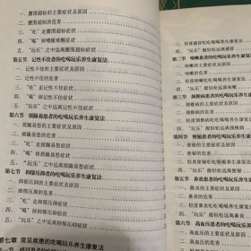 吃喝玩乐皆养生