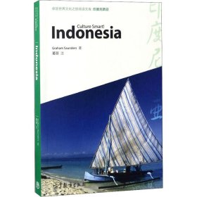 印度尼西亚 9787040472004