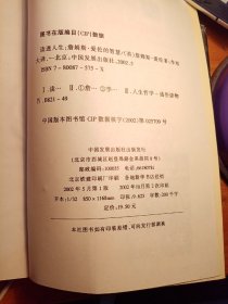 《读透人生》26作者：詹姆斯•爱伦，翻译者；李旭大