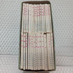 水浒传：连环画（30册全）