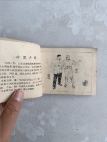 冲破封锁线 --- 《海啸》上集