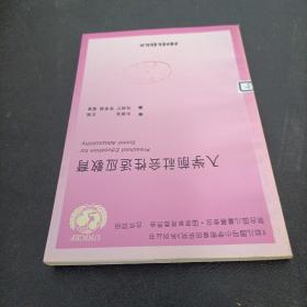 入学前社会性适应教育