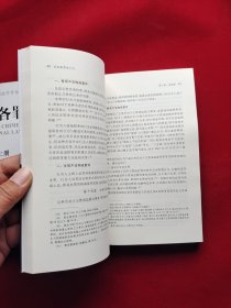 林山田刑法学作品：刑法各罪论（上下册）（修订5版）两本合售