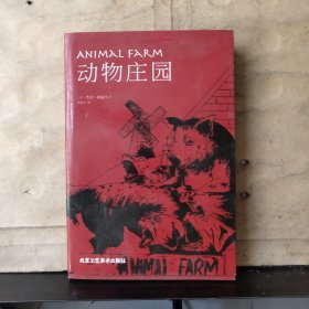 动物庄园