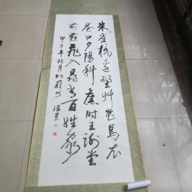 吕德书毛笔书法作品／真迹冠县地方名人／实拍图为准，全长233厘米／宽73厘米