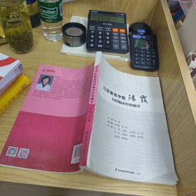 江苏省名中医陈霞妇科临床经验撷萃