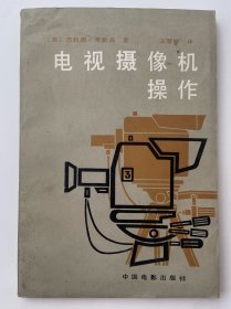 电视摄像机操作A4
