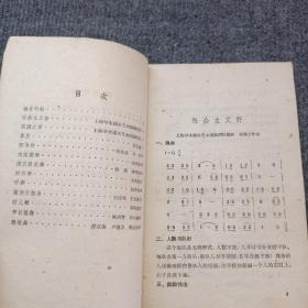 国庆集体舞1959