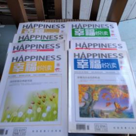 幸福阅读2012年第3期，第6期，第18期，第24期，第27期，第30期，第36期。(7本合售)