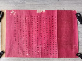 清或民国 毛笔手写，书法精美，已托裱，尺寸：71*44，品如图。，