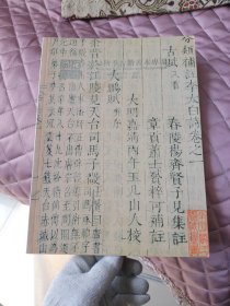 天津同方国际2013秋季艺术品拍卖会：古籍善本专场（本店另有各类图录多种在售欢迎搜购，品相一般详见图片和介绍）
