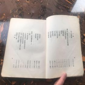 1928年新月书店胡适《白话文学史》一厚册，甲种本