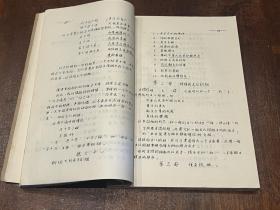 中国人民大学汉语、文学教研室1957-1958年编印油印教材11册合售（当时新闻系学生签名、笔记旧藏）