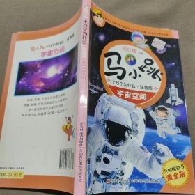 宇宙空间